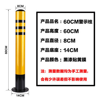 BONJEAN预埋路障铁带锁警示柱式路桩固定地桩立柱预埋铁立柱 60cm全膜