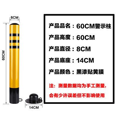 BONJEAN预埋路障铁带锁警示柱式路桩固定地桩立柱预埋铁立柱 60cm全膜