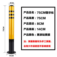 BONJEAN预埋路障铁带锁警示柱式路桩固定地桩立柱预埋铁立柱 75cm全膜直杆