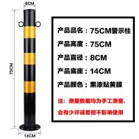 BONJEAN预埋路障铁带锁警示柱式路桩固定地桩立柱预埋铁立柱 75cm黄黑加厚