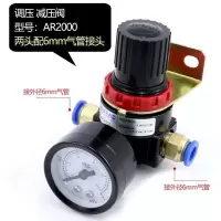 BONJEAN空压机空气减压阀气泵气动气体气压调节阀压力调压阀AR2000调节阀 AR2000两头配6mm接头