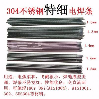 BONJEAN白钢特细不锈钢电焊条1.0/1.2/1.4/1.6/1.8/2.0白钢焊条优惠 1.0mm50支一包价格
