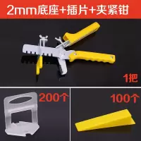 BONJEAN瓷砖找平器铺地砖找水平贴墙砖装修找平辅助工具定位器卡子推紧钳 200底座2mm+100插片+1把钳
