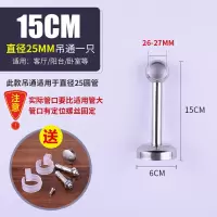 BONJEAN不锈钢阳台吊通 吊座 吊杆环顶装法兰座衣通杆晾衣杆管托管座固定座 25*150高(4个装)
