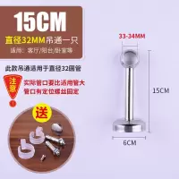 BONJEAN不锈钢阳台吊通 吊座 吊杆环顶装法兰座衣通杆晾衣杆管托管座固定座 32*150高(4个装)
