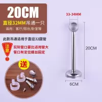 BONJEAN不锈钢阳台吊通 吊座 吊杆环顶装法兰座衣通杆晾衣杆管托管座固定座 32*200高(4个装)