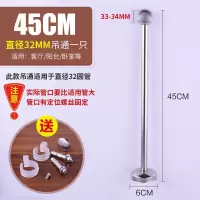 BONJEAN不锈钢阳台吊通 吊座 吊杆环顶装法兰座衣通杆晾衣杆管托管座固定座 32*450高(4个装)