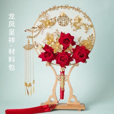 家柏饰(CORATED)新娘秀禾团扇结婚古风婚礼扇子中式喜扇出嫁遮面手工diy材料包 龙凤呈祥DIY材料包送工具