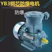 BONJEAN防爆电动机YB3隔爆型三相铜芯国标卧式马达矿用安全型 国标防爆4.0KW三相1400转