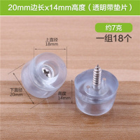 家柏饰(CORATED)新款调节桌子垫高增高餐椅脚钉粘贴音箱鞋柜桌腿垫加高家具桌脚垫高 20mm圆形带铁垫片(18只))