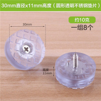 家柏饰(CORATED)新款调节桌子垫高增高餐椅脚钉粘贴音箱鞋柜桌腿垫加高家具桌脚垫高 30mm圆形带钢垫片(8只)