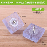 家柏饰(CORATED)新款调节桌子垫高增高餐椅脚钉粘贴音箱鞋柜桌腿垫加高家具桌脚垫高 30mm方形带钢垫片(8只)