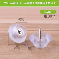 家柏饰(CORATED)新款调节桌子垫高增高餐椅脚钉粘贴音箱鞋柜桌腿垫加高家具桌脚垫高 锥形中号无带介子(30只)