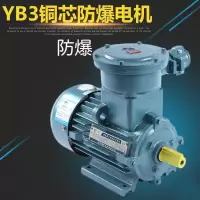 BONJEAN防爆电动机YB3隔爆型三相铜芯国标卧式马达矿用安全型 国标防爆7.5KW三相1400转