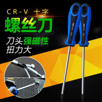 森美人螺丝刀套装带磁大小十字一字*75 5*75 6*100 6*150家用维修工具 6*150mm十字