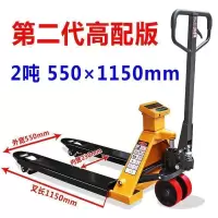 BONJEAN电子叉车称秤带称重叉车液压车电子称叉车搬运车地牛托盘车2吨吨 2吨550*1150mm『第二代高配版』
