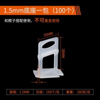 BONJEAN瓦工铺贴瓷砖找平器辅助工具定位调平卡子装修泥工地砖 1.5mm底座一包(100个)经济款