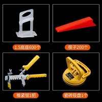 BONJEAN瓦工铺贴瓷砖找平器辅助工具定位调平卡子装修泥工地砖 1.5底座600个+楔子200个+推紧钳1把+吸盘