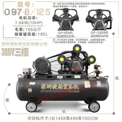 BONJEAN高压打气泵空压机小型无油装修空气压缩机220v喷漆 0.97/8压或12.5压/7.5千瓦/380V