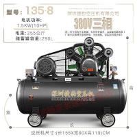 BONJEAN高压打气泵空压机小型无油装修空气压缩机220v喷漆 1.35/8压或12.5压/7.5千瓦/380V