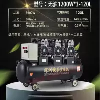BONJEAN高压打气泵空压机小型无油装修空气压缩机220v喷漆 无油1200W*3-120L