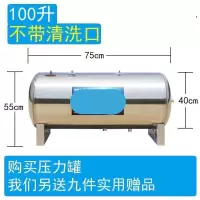 BONJEAN卧式无塔供水器家用不锈钢压力罐全自动供水自来水增压水泵水塔定制 卧式100升总高55*长75cm