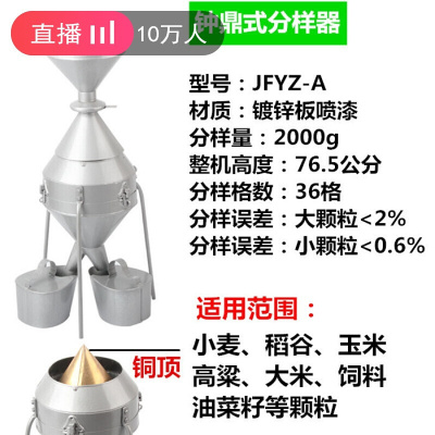 家柏饰(CORATED)粮食谷物分样器---型钟鼎式玉米小麦稻谷种子定制不锈钢 钟鼎式大号2000克镀锌板喷漆含壶