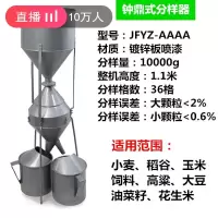 家柏饰(CORATED)粮食谷物分样器---型钟鼎式玉米小麦稻谷种子定制不锈钢 大号10000克镀锌板喷漆含壶