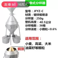 家柏饰(CORATED)粮食谷物分样器---型钟鼎式玉米小麦稻谷种子定制不锈钢 钟鼎式小号250克镀锌板喷漆含壶