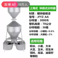 家柏饰(CORATED)粮食谷物分样器---型钟鼎式玉米小麦稻谷种子定制不锈钢 钟鼎式镀锌板上海式3000g铜顶