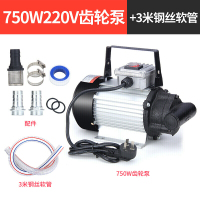 BONJEAN电动抽油泵柴油12v24v220v自吸泵液压油抽油机机油泵齿轮泵.. 大功率220V+3米钢丝软管