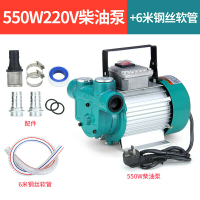 BONJEAN电动抽油泵柴油12v24v220v自吸泵液压油抽油机机油泵齿轮泵.. 550W220V柴油泵+6米钢丝软管