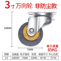 森美人万向轮载重型 3寸4寸5寸橡胶重型万向轮拖车小车轮子工业小推车轮子 3寸万向轮(标准版)