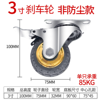 森美人万向轮载重型 3寸4寸5寸橡胶重型万向轮拖车小车轮子工业小推车轮子 3寸刹车轮(标准版)