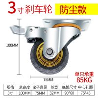 森美人万向轮载重型 3寸4寸5寸橡胶重型万向轮拖车小车轮子工业小推车轮子 3寸刹车轮(防尘升级版)