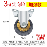 森美人万向轮载重型 3寸4寸5寸橡胶重型万向轮拖车小车轮子工业小推车轮子 3寸定向轮(加强升级版)