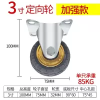森美人万向轮载重型 3寸4寸5寸橡胶重型万向轮拖车小车轮子工业小推车轮子 3寸定向轮(加强升级版)