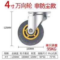 森美人万向轮载重型 3寸4寸5寸橡胶重型万向轮拖车小车轮子工业小推车轮子 4寸万向轮(标准版)