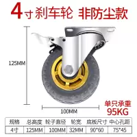 森美人万向轮载重型 3寸4寸5寸橡胶重型万向轮拖车小车轮子工业小推车轮子 4寸刹车轮(标准版)