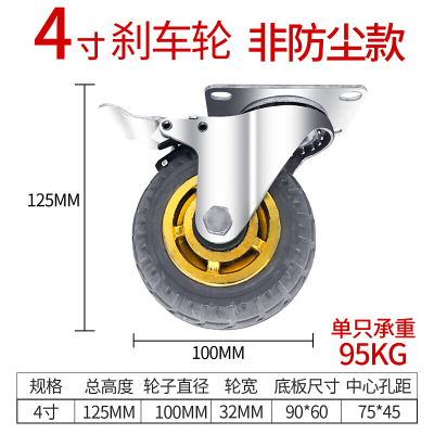 森美人万向轮载重型 3寸4寸5寸橡胶重型万向轮拖车小车轮子工业小推车轮子 4寸刹车轮(标准版)