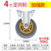 森美人万向轮载重型 3寸4寸5寸橡胶重型万向轮拖车小车轮子工业小推车轮子 4寸定向轮(加强升级版)