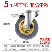 森美人万向轮载重型 3寸4寸5寸橡胶重型万向轮拖车小车轮子工业小推车轮子 5寸刹车轮(标准版)