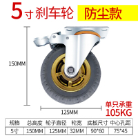 森美人万向轮载重型 3寸4寸5寸橡胶重型万向轮拖车小车轮子工业小推车轮子 5寸刹车轮(防尘升级版)