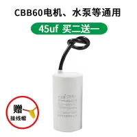 BONJEAN洗衣机电容450甩干机四线12水泵6060电机启动电容单相220 水泵/电机用45UF