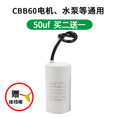 BONJEAN洗衣机电容450甩干机四线12水泵6060电机启动电容单相220 水泵/电机用50UF