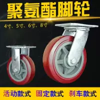 森美人重型6寸聚氨酯4寸万向轮平板车脚轮8寸工业轮手推车轮拖车5寸轮子 定向轮 6寸