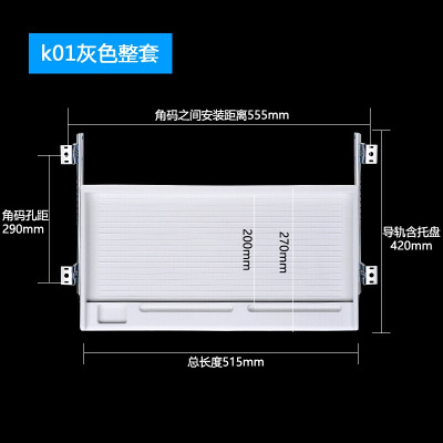 森美人键盘托架 电脑键盘架 键盘抽屉 ABS料配5宽滑轨 K01灰白色整套(滑轨+托盘)