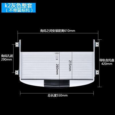 森美人键盘托架 电脑键盘架 键盘抽屉 ABS料配5宽滑轨 K2灰白色整套(滑轨+托盘)