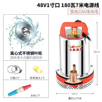 直流潜水泵水泵家用抽水12v24v480v小型电瓶车抽水泵农用 48V1寸口180W7米线送5米管(10年换新)