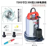 直流潜水泵水泵家用抽水12v24v480v小型电瓶车抽水泵农用 72V2寸口350W13米线送5米管(10年换新